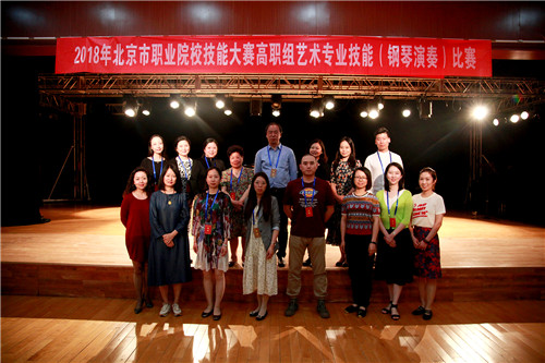 2高职组钢琴演奏比赛评委专家