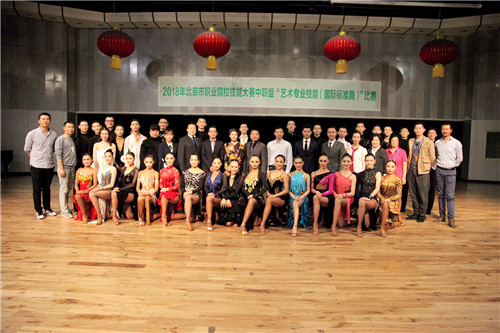 4中职国标舞表演评委和参赛选手