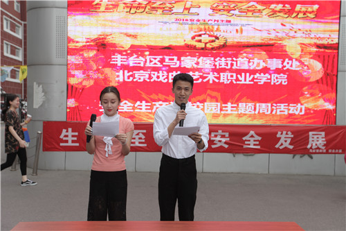 007活动现场主持