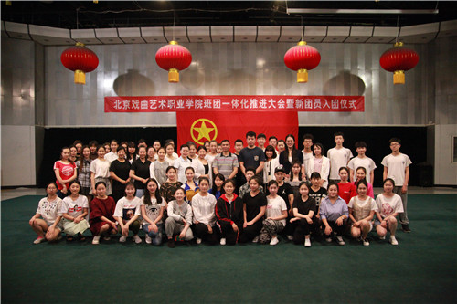 12.全体团干代表与领导、老师们合影