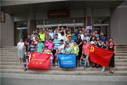 1.“融爱融乐”家庭与北戏领导党员合影