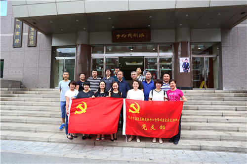 3.北戏多个党支部党员和“融爱融乐”党支部合影