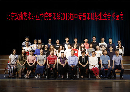 22音乐系2018届音乐班毕业生合影留念