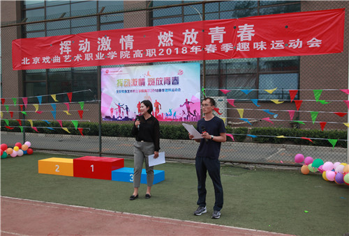 3.宣读比赛流程及规则