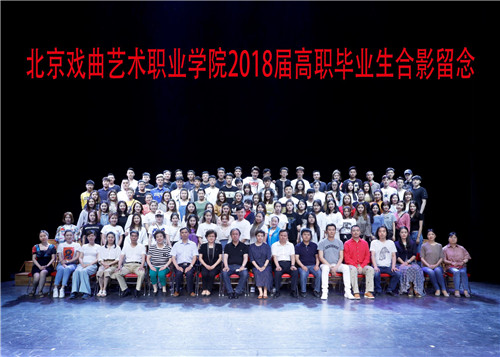14.2018届全体高职毕业生合影