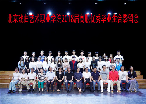 15.2018届高职优秀毕业生合影