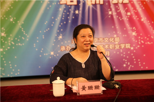 3北京戏曲艺术职业学院副院长黄珊珊致辞