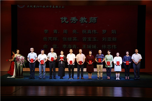 7优秀教师第一组