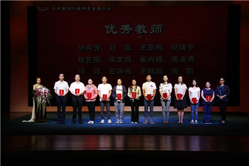 8优秀教师第二组