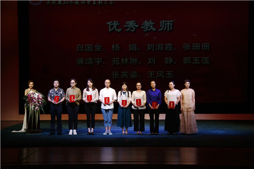 10优秀教师第四组