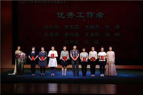 11优秀工作者第一组