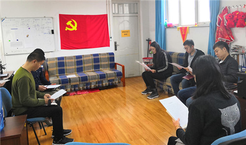 2.学生工作党支部集体学习