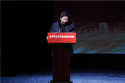 18北京市文化和旅游局人事处副处长赵江宣读了集团机构、理事长、副理事长和秘书长的名单