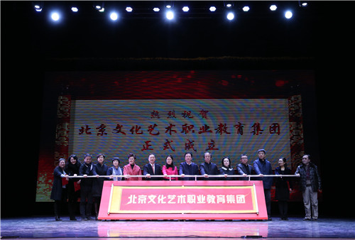 20集团成立揭牌仪式