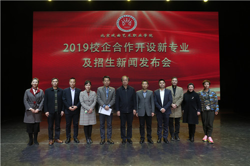 18参加发布会的全体领导合影