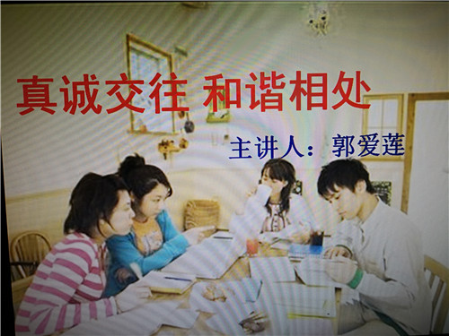 1.心理讲座授课主题