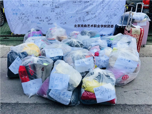 17将捐赠物品整理成袋