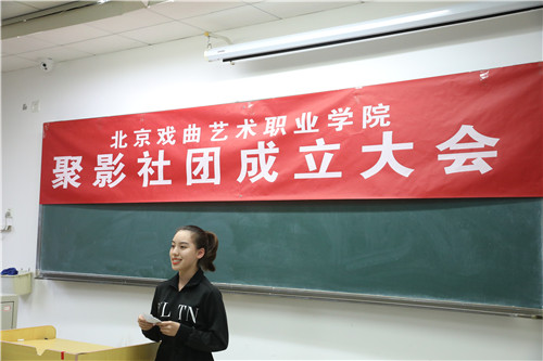 3学生会干部  高职舞蹈2018班蒲姣怡主持会议