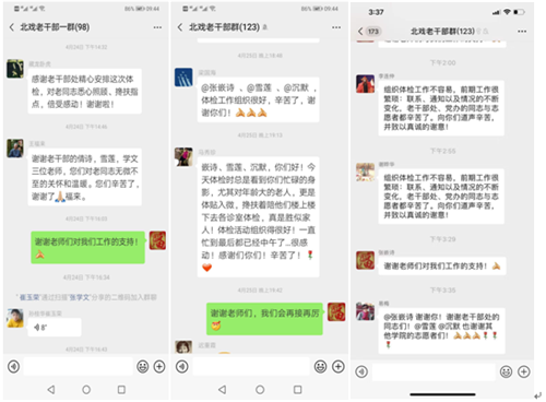 9、老干部发微信点赞