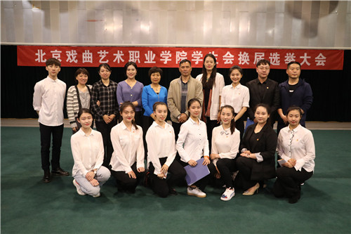 19竞选学生会主席团成员与院领导、评委老师合影