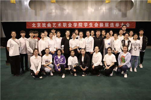 20学生会成员与主席团合影