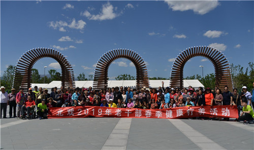 1.世园会老干部集体合影