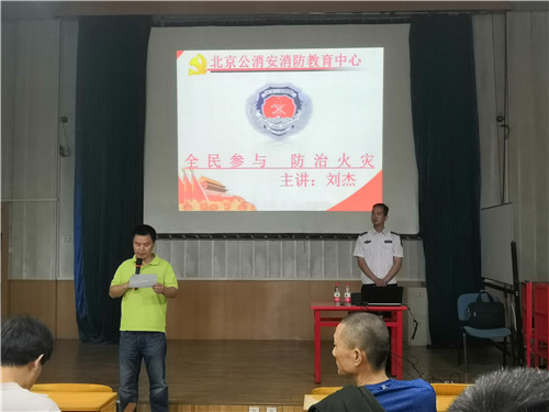 图1：组织开展消防知识讲座