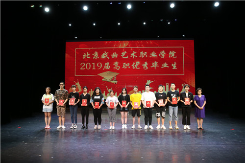 11、党委书记毕兆炜为优秀毕业生颁奖