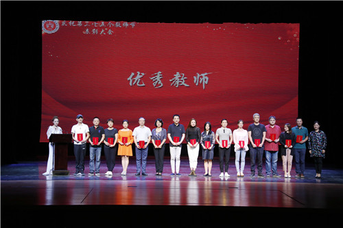 9优秀教师第一组