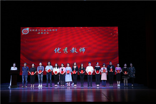 10优秀教师第二组