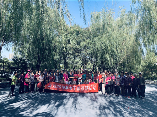 我院退休教职员工念坛公园合影1