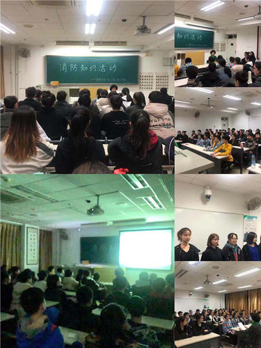 4消防专题班会4