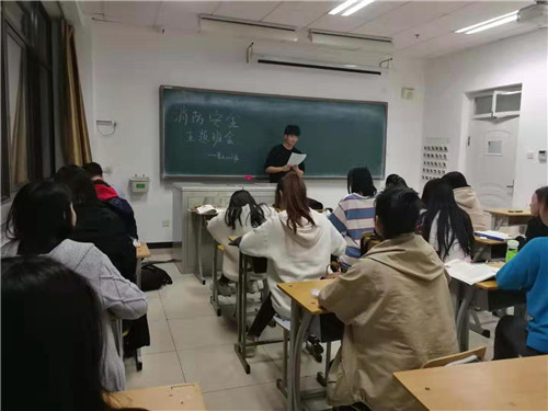 5消防专题班会5