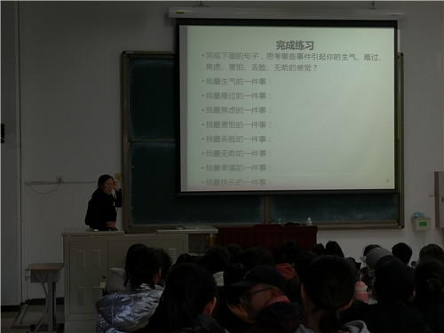 7.初三心理讲座3