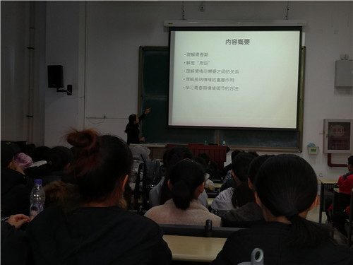 8.初三心理讲座4