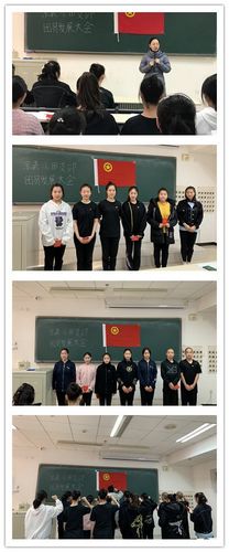 nEO_IMG_2中专京表2016、2017、2018班团员发展大会