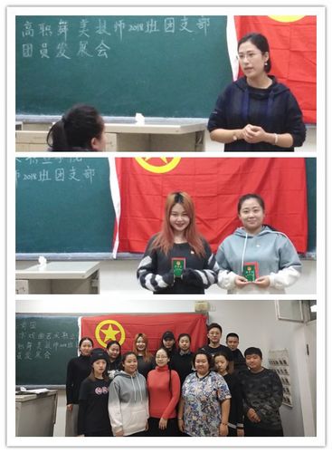 nEO_IMG_11高职舞美技师2017、2018班团员发展大会