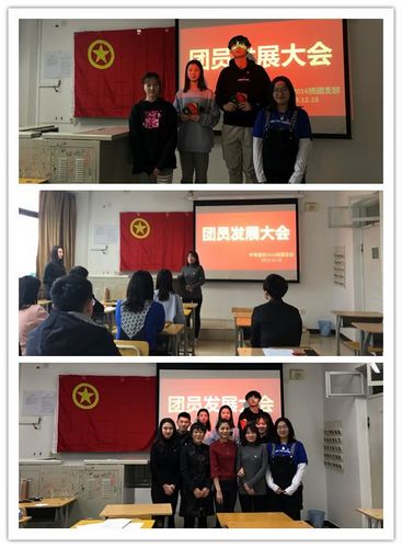 nEO_IMG_17中专音乐2016班团员发展大会