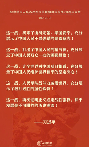 1人民日报宣传语