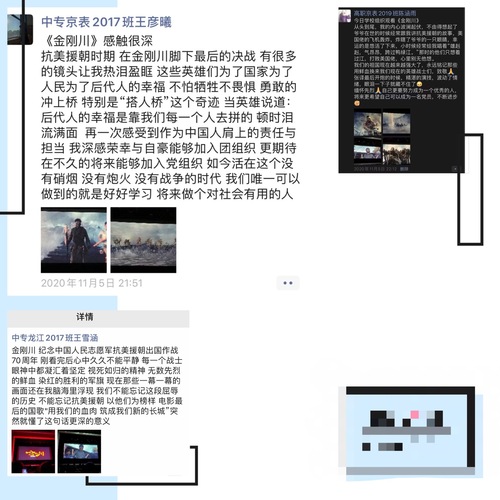 5学生记录观影感受