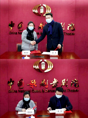 北京戏曲艺术职业学院与中国歌剧舞剧院民乐团签署协议