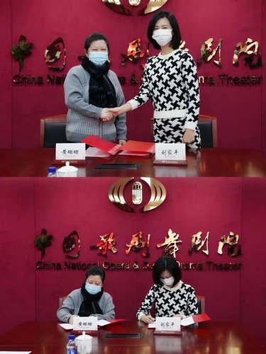 北京戏曲艺术职业学院与中国歌剧舞剧院歌剧团签署协议