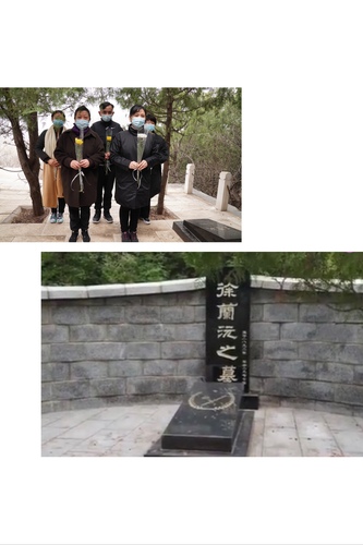 祭扫徐兰沅墓地