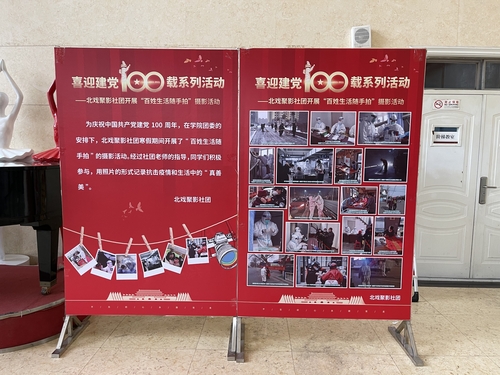 2在校园内进行展览