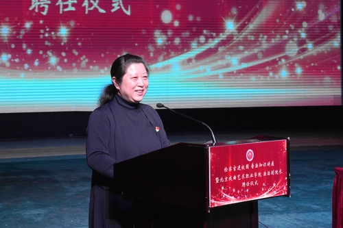院长黄珊珊致辞