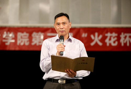 副院长黄平致开幕辞