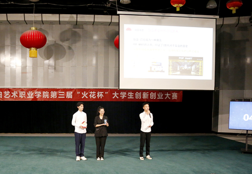 参赛团队路演和答辩6