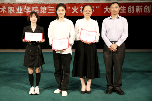 副院长黄平为荣获“三等奖”的项目团队颁奖