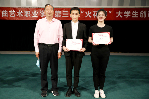 北京高校毕业生就业指导中心主任匡校震为荣获“二等奖”的项目团队颁奖