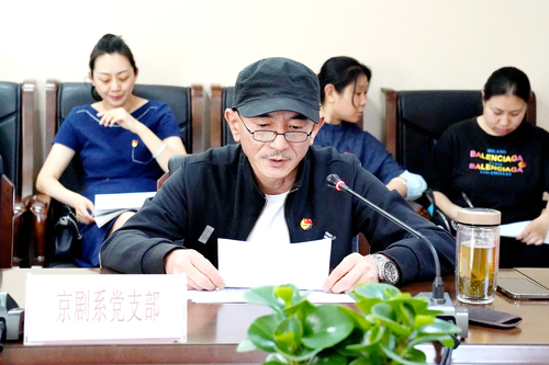 京剧系党支部支部书记李青